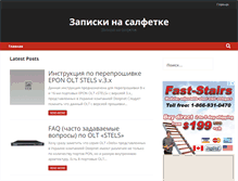 Tablet Screenshot of galayda.com